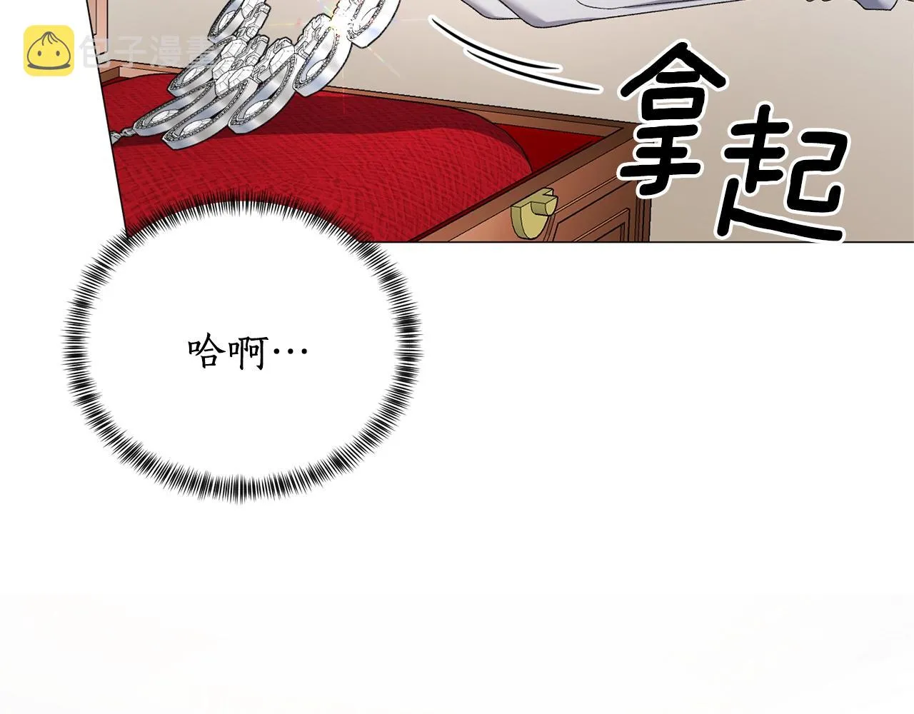 第18话 练习亲吻 第35页