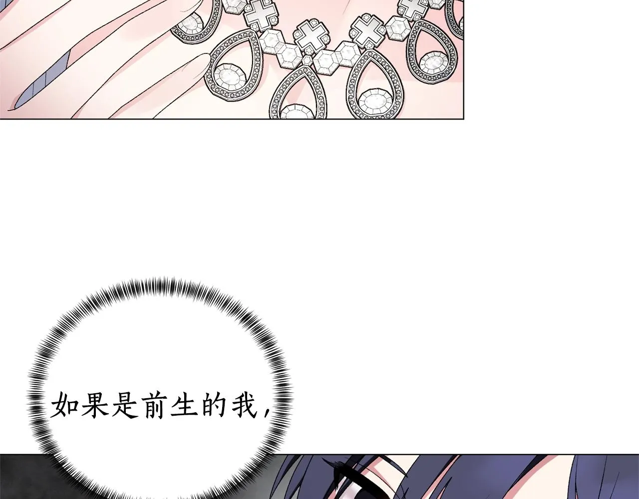 第18话 练习亲吻 第47页