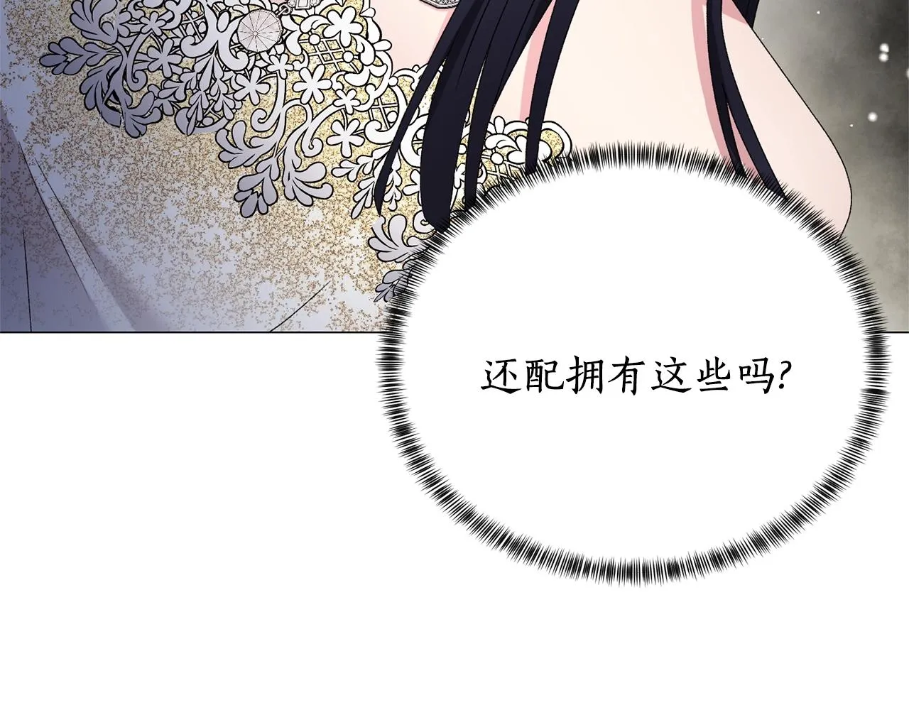 第18话 练习亲吻 第49页