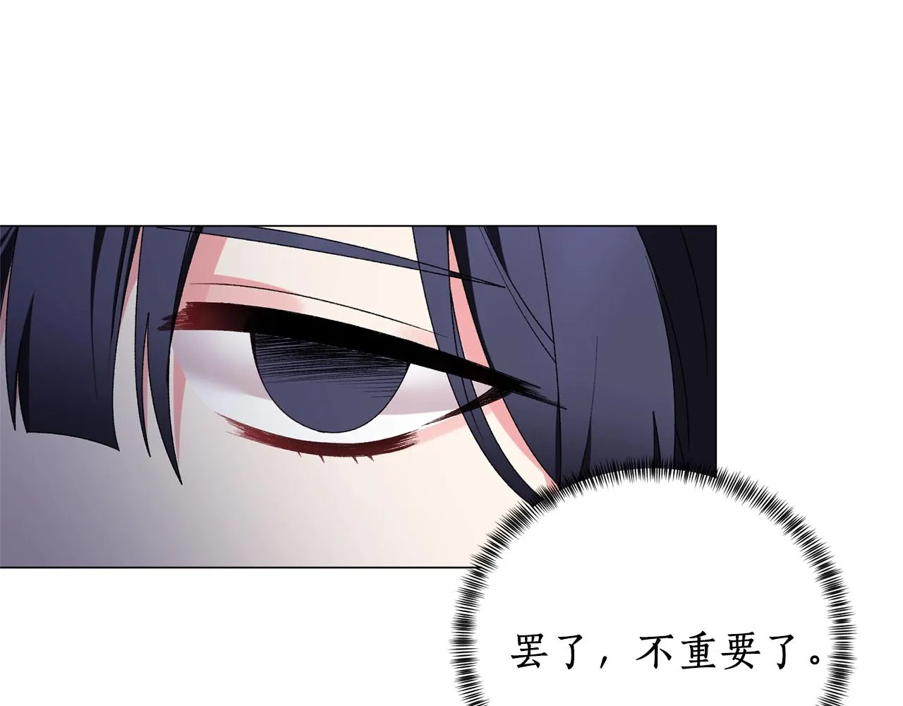 第18话 练习亲吻 第50页
