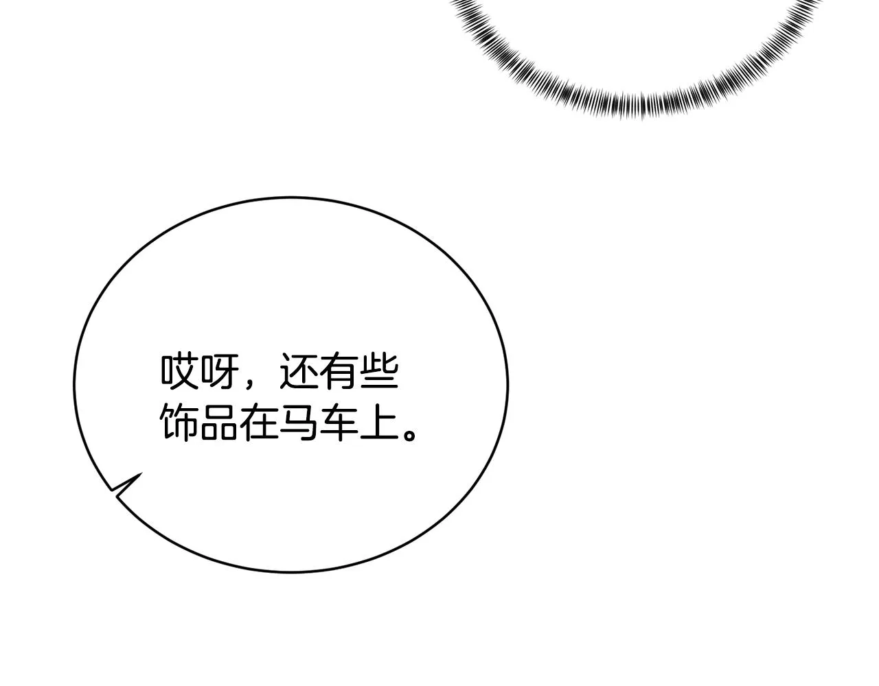 第18话 练习亲吻 第51页