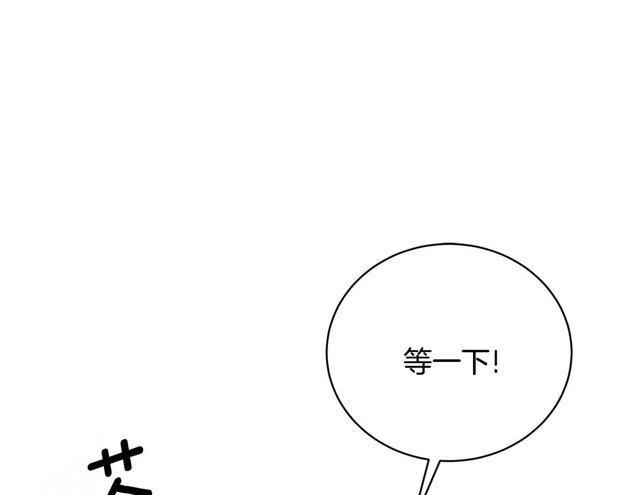 第18话 练习亲吻 第55页