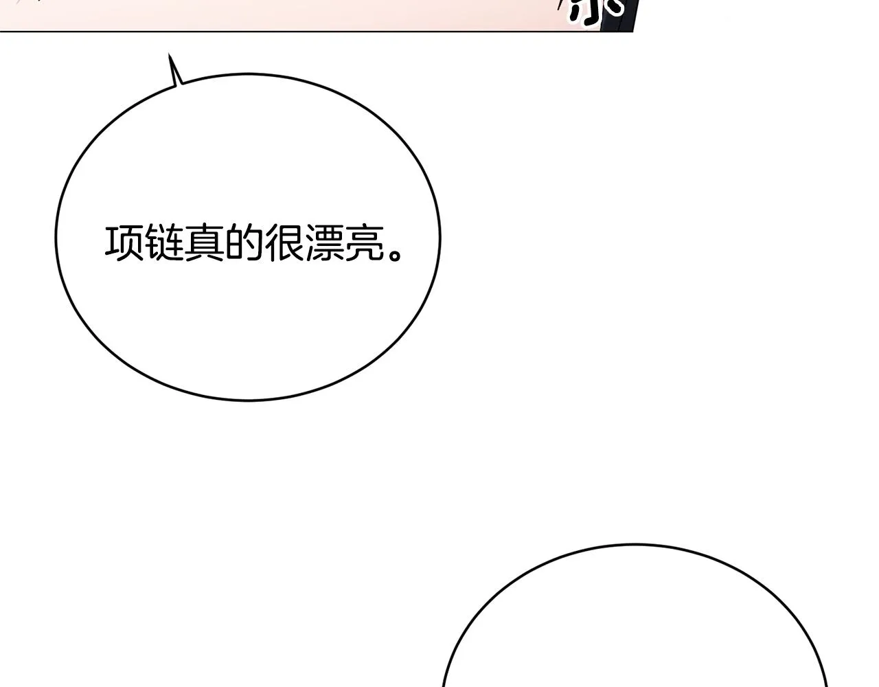 第18话 练习亲吻 第59页
