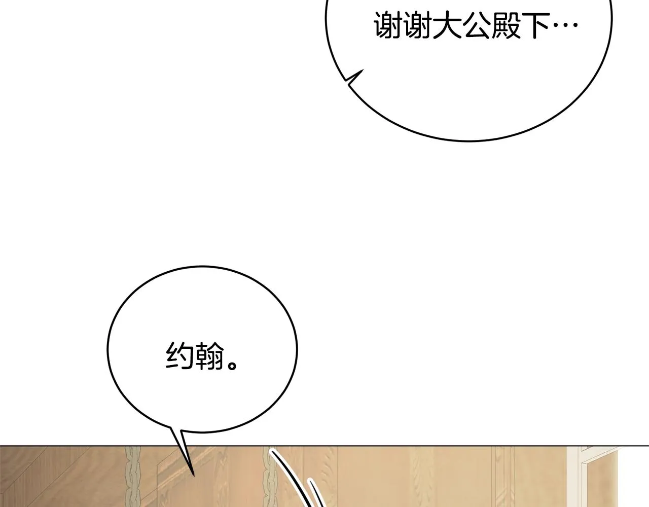 第18话 练习亲吻 第60页