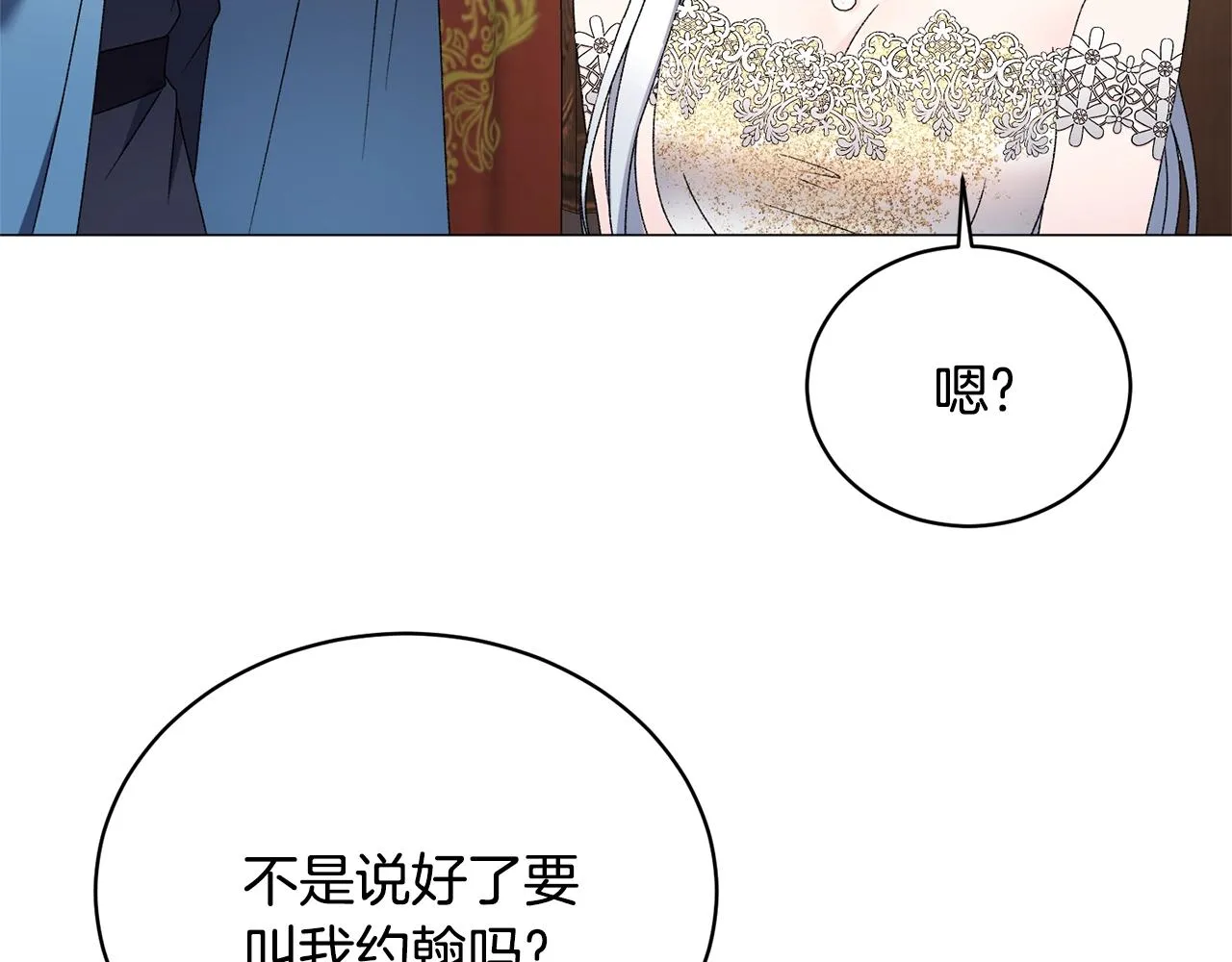 第18话 练习亲吻 第62页