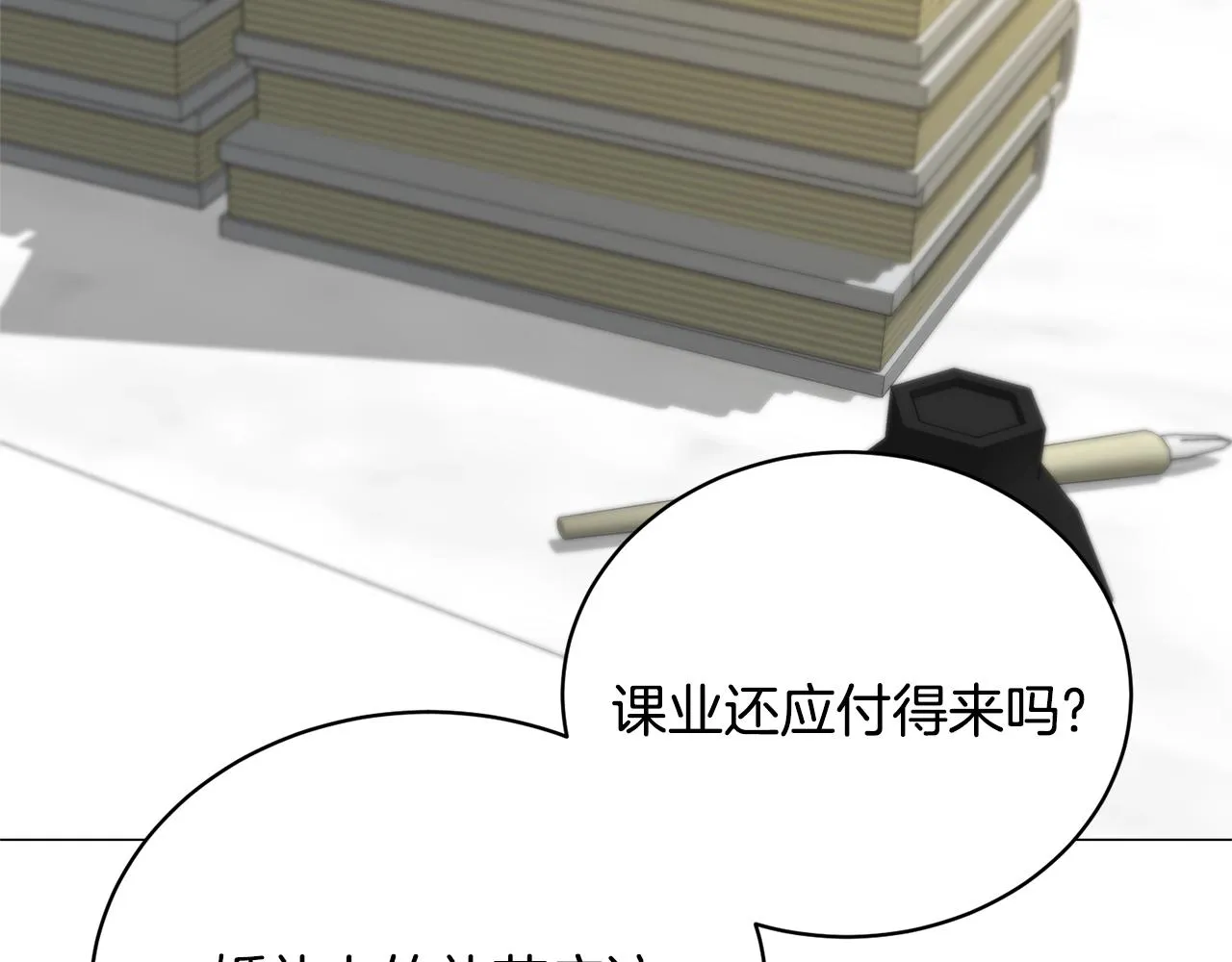 第18话 练习亲吻 第67页