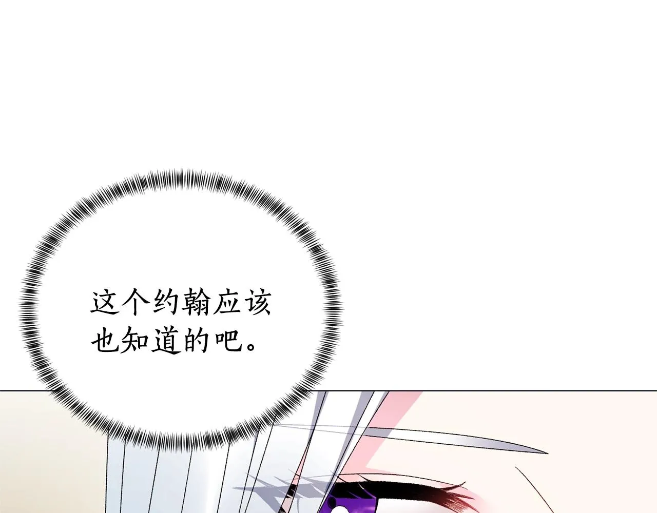 第18话 练习亲吻 第71页