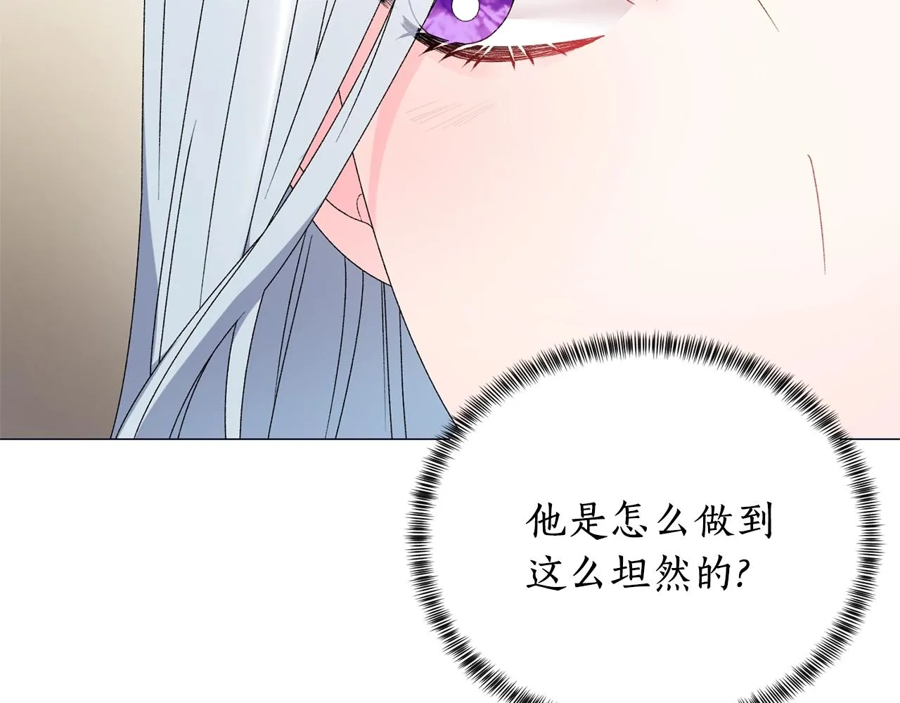 第18话 练习亲吻 第72页