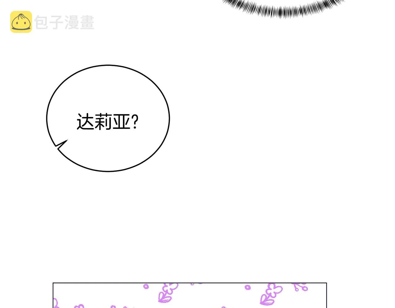 第18话 练习亲吻 第73页