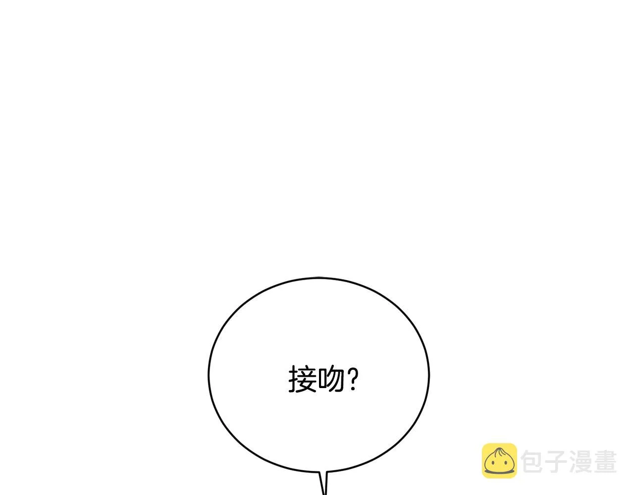 第18话 练习亲吻 第80页