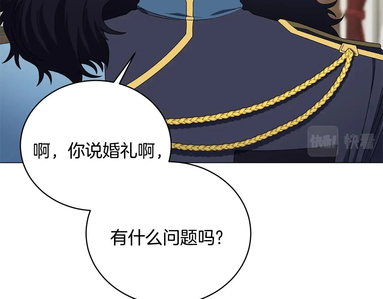 第18话 练习亲吻 第82页