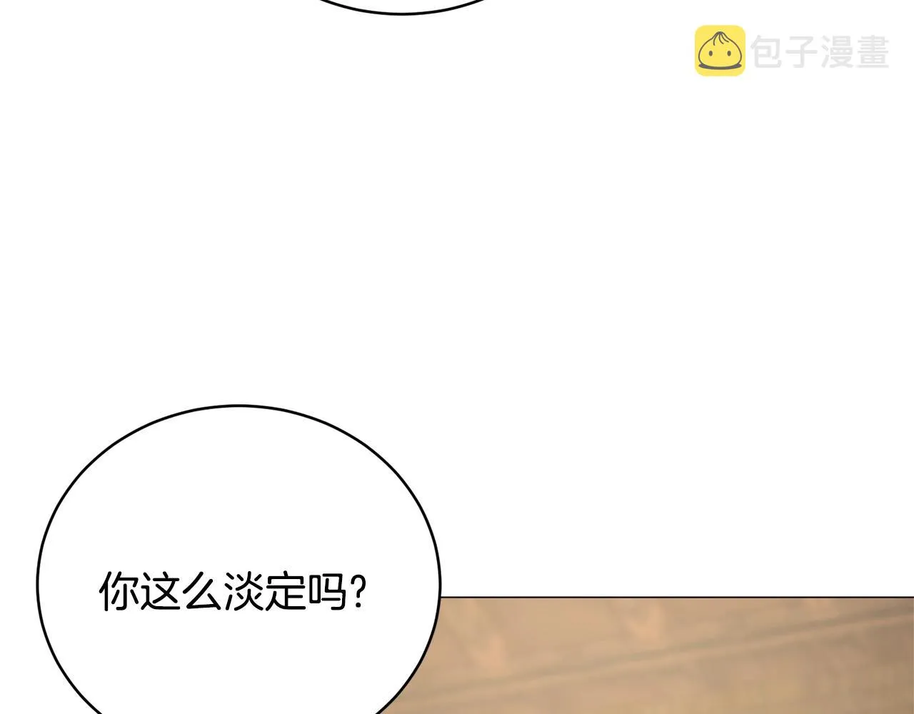 第18话 练习亲吻 第83页