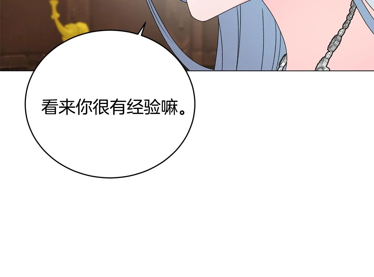 第18话 练习亲吻 第89页