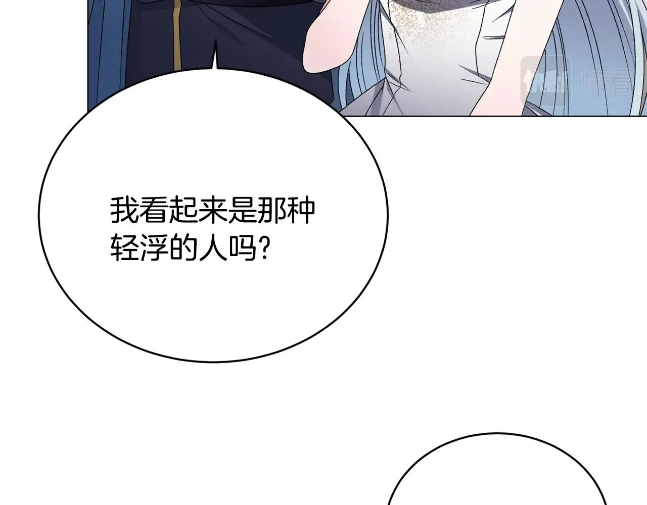 第18话 练习亲吻 第100页
