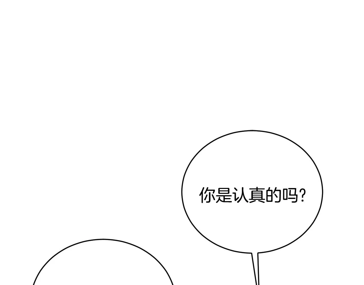 第18话 练习亲吻 第104页