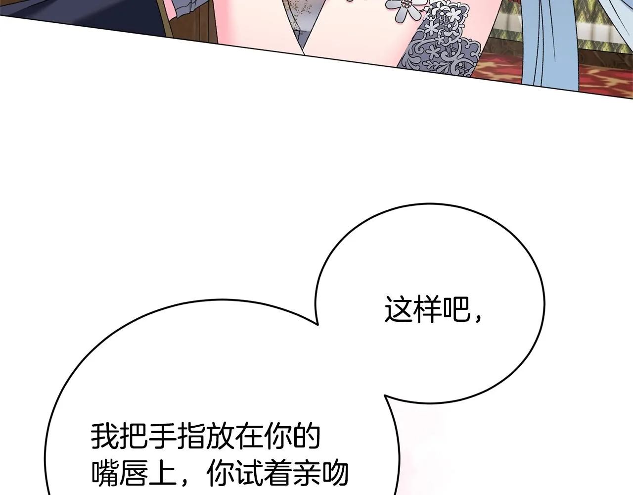 第18话 练习亲吻 第107页
