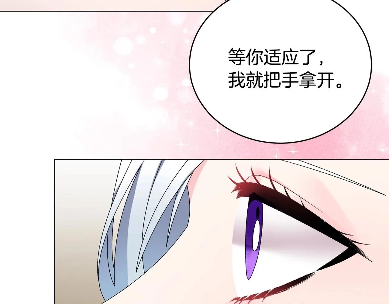 第18话 练习亲吻 第110页