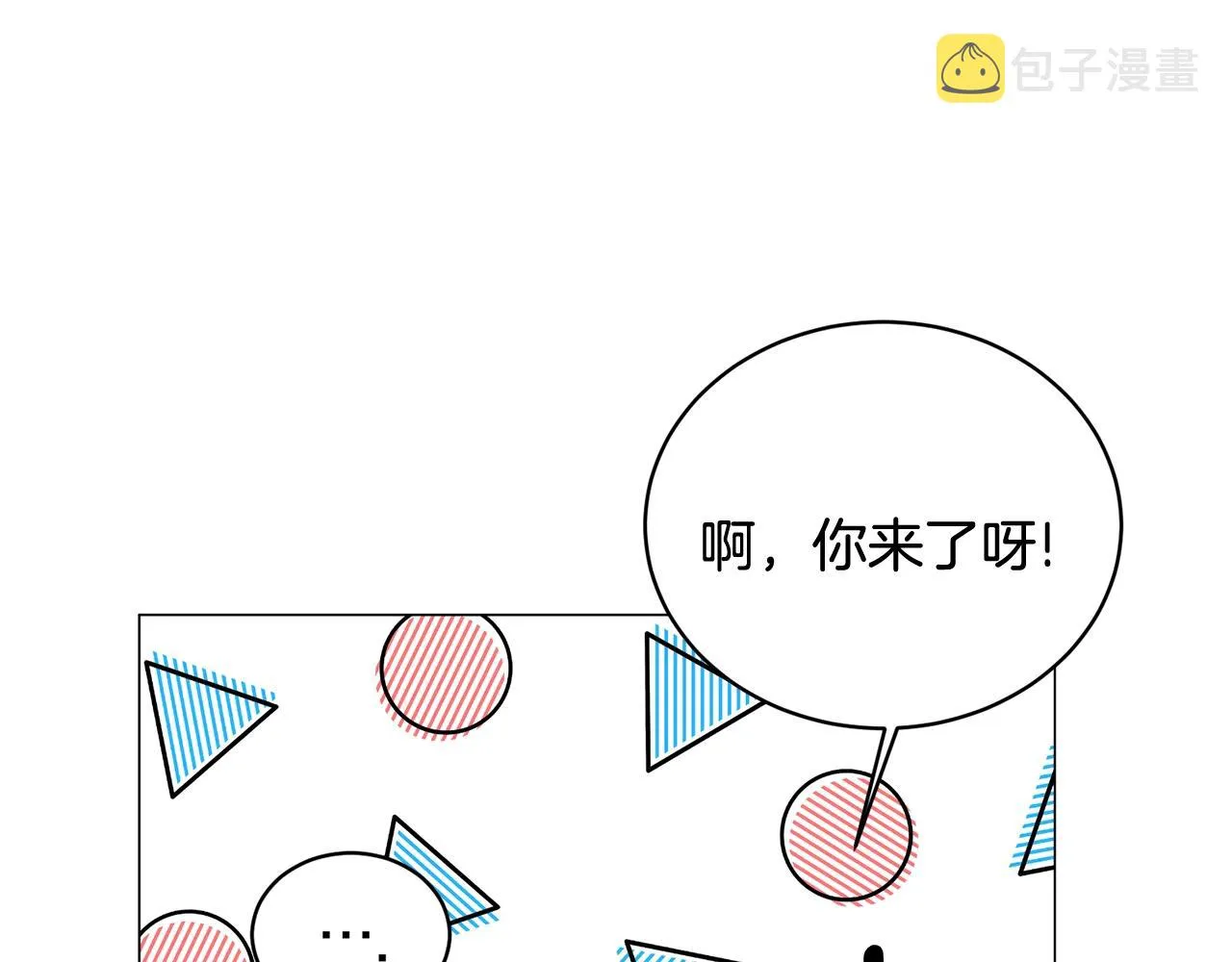 第18话 练习亲吻 第117页
