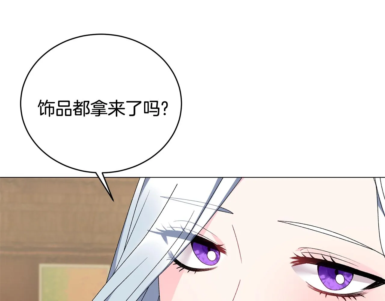第18话 练习亲吻 第119页
