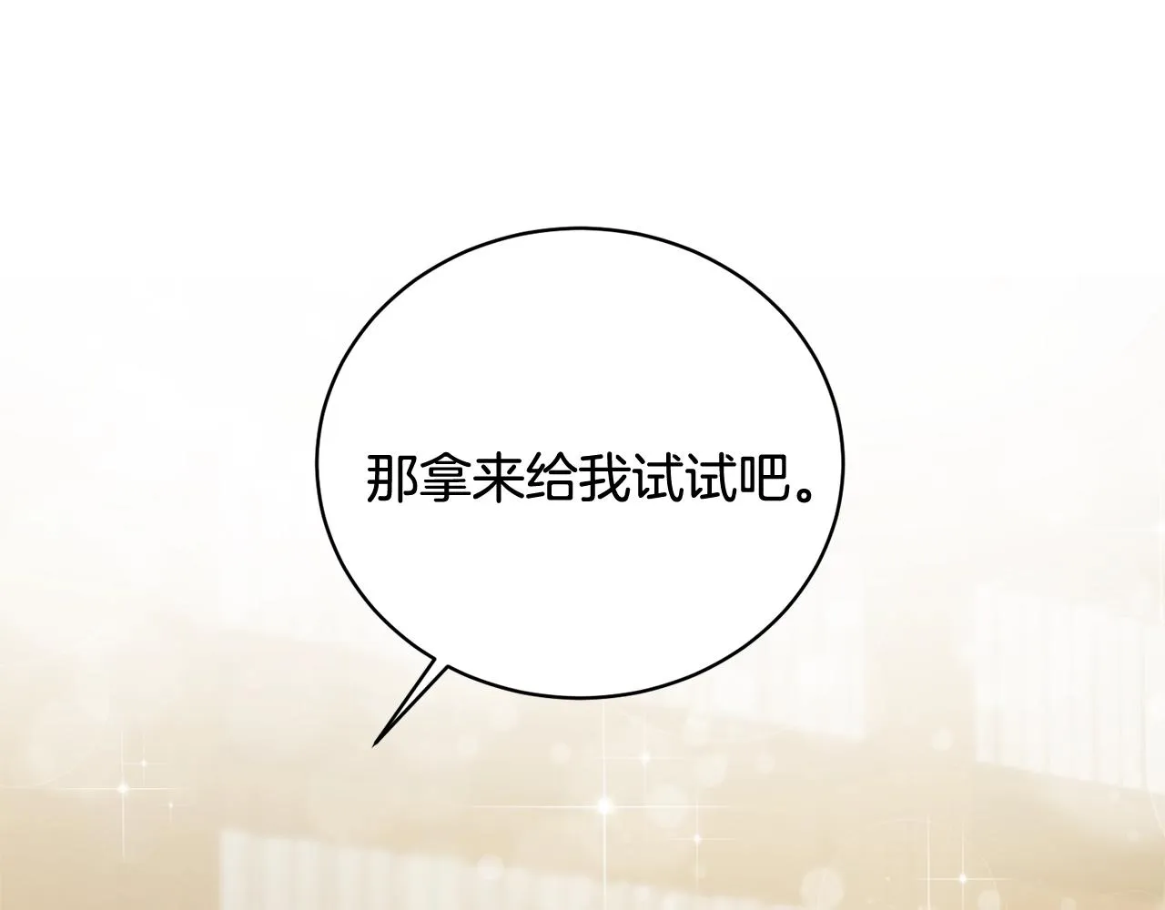 第18话 练习亲吻 第121页