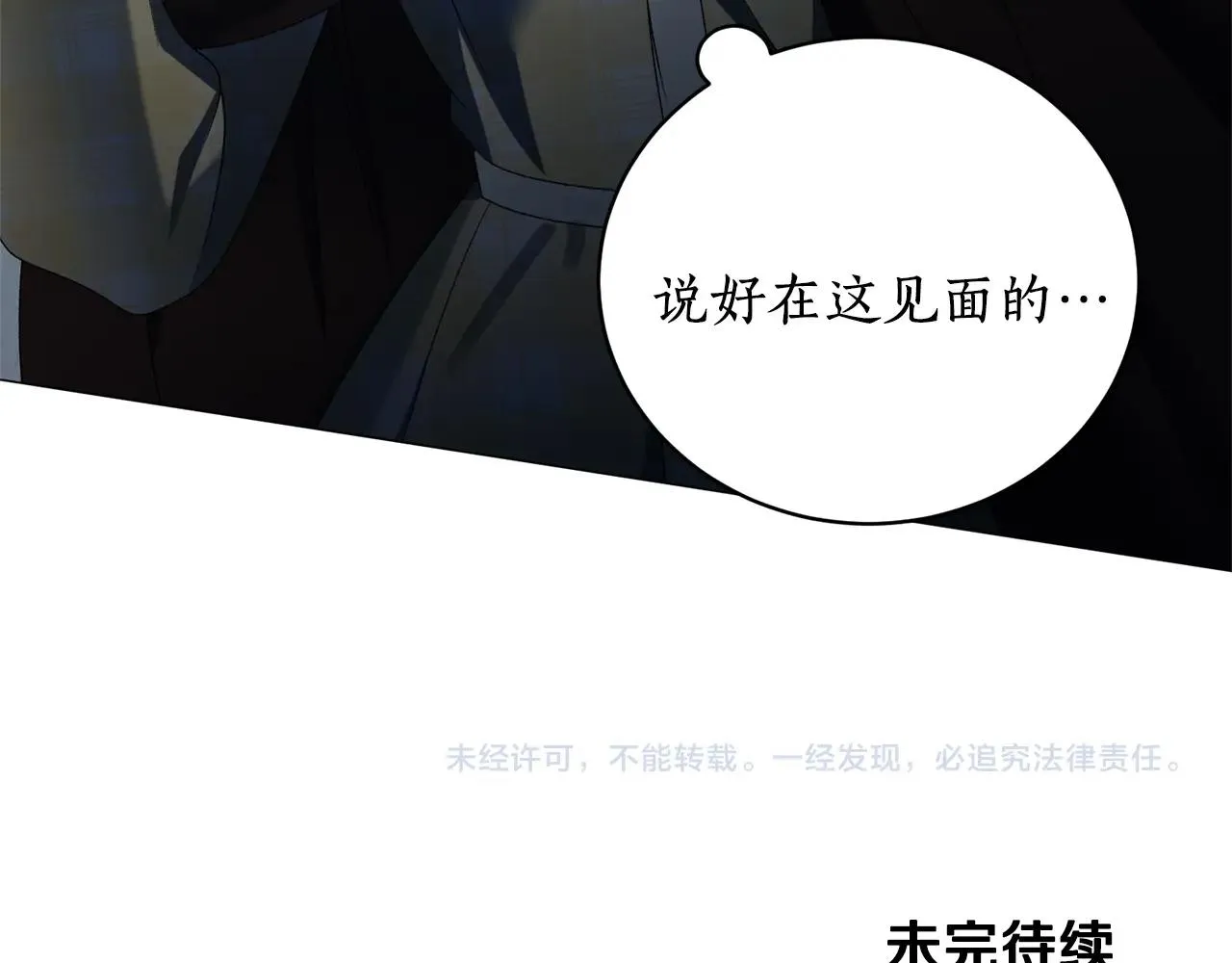 第18话 练习亲吻 第138页