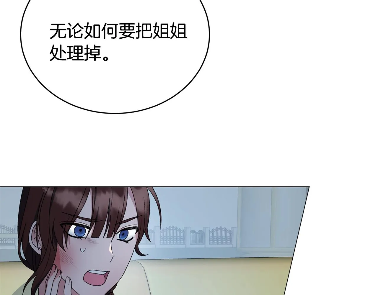第19话 她的真面目 第45页