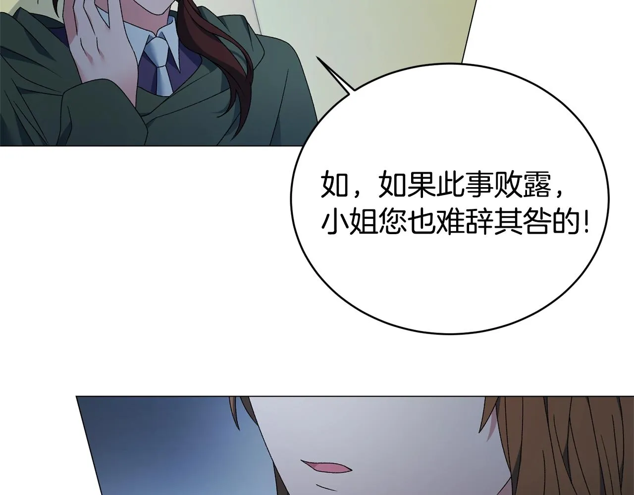 第19话 她的真面目 第46页