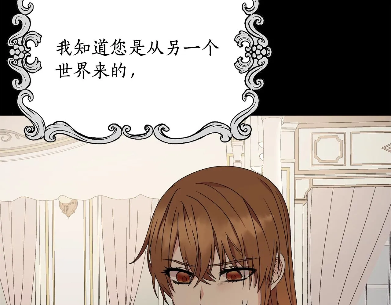 第19话 她的真面目 第71页