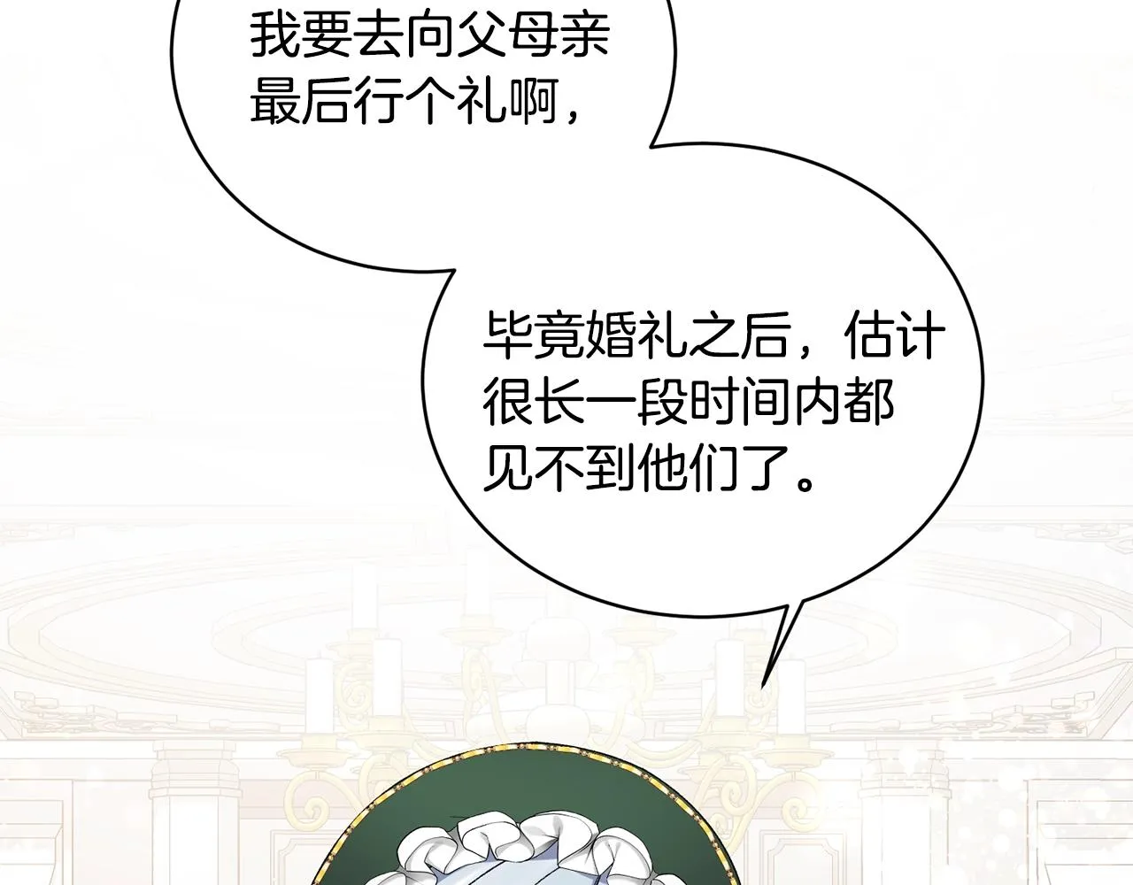 第19话 她的真面目 第83页