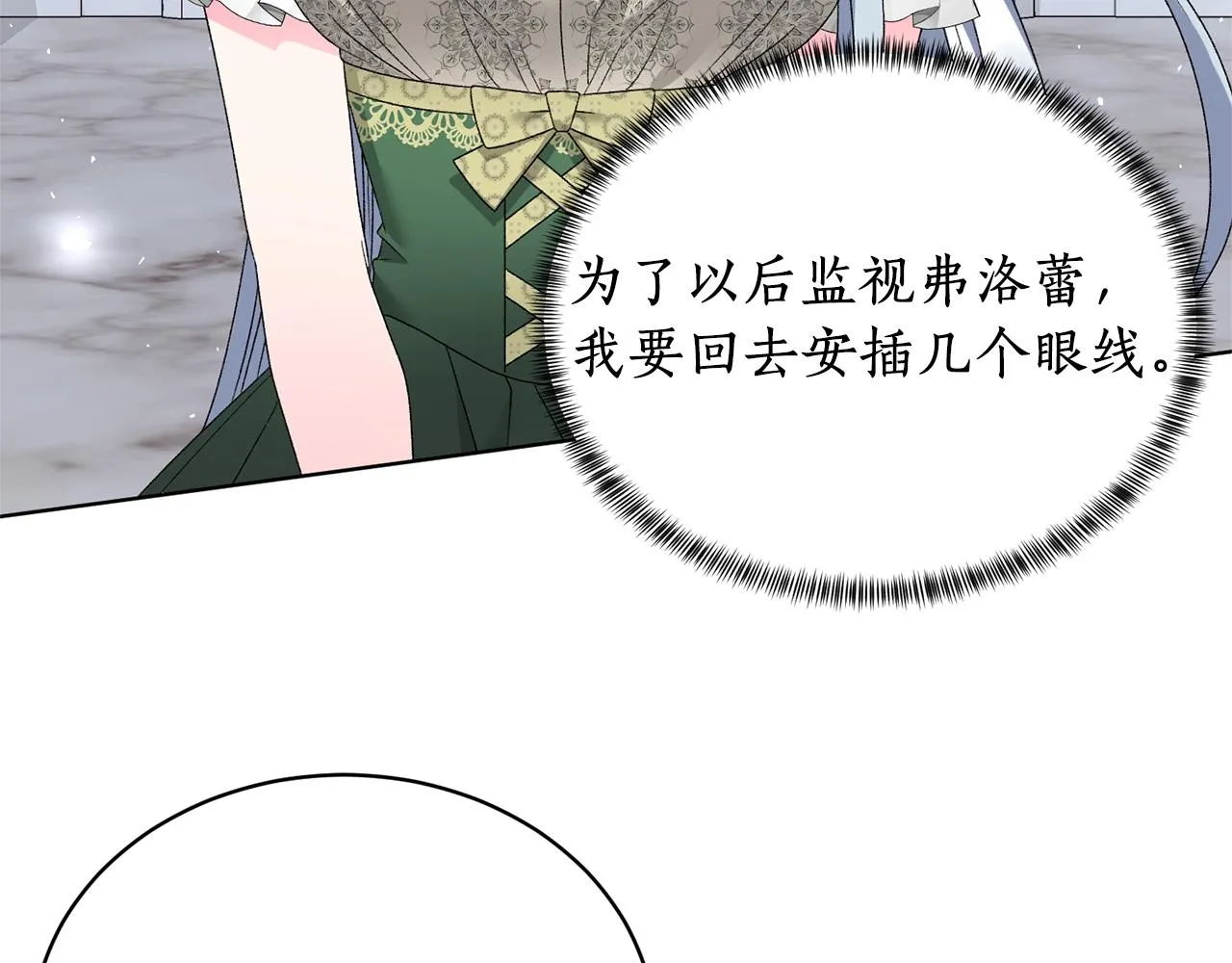 第19话 她的真面目 第85页