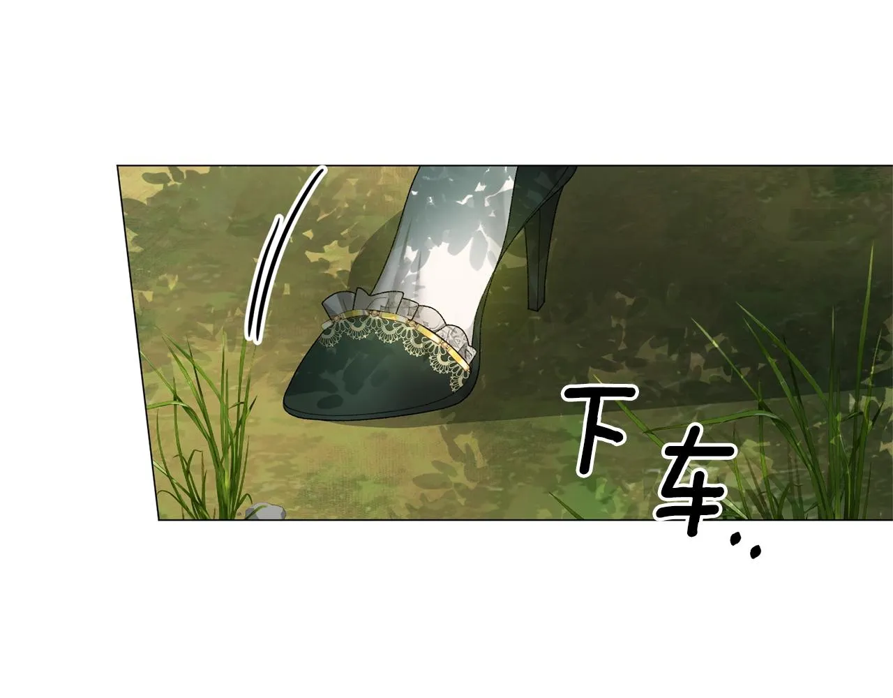 第20话 狩猎场 第10页