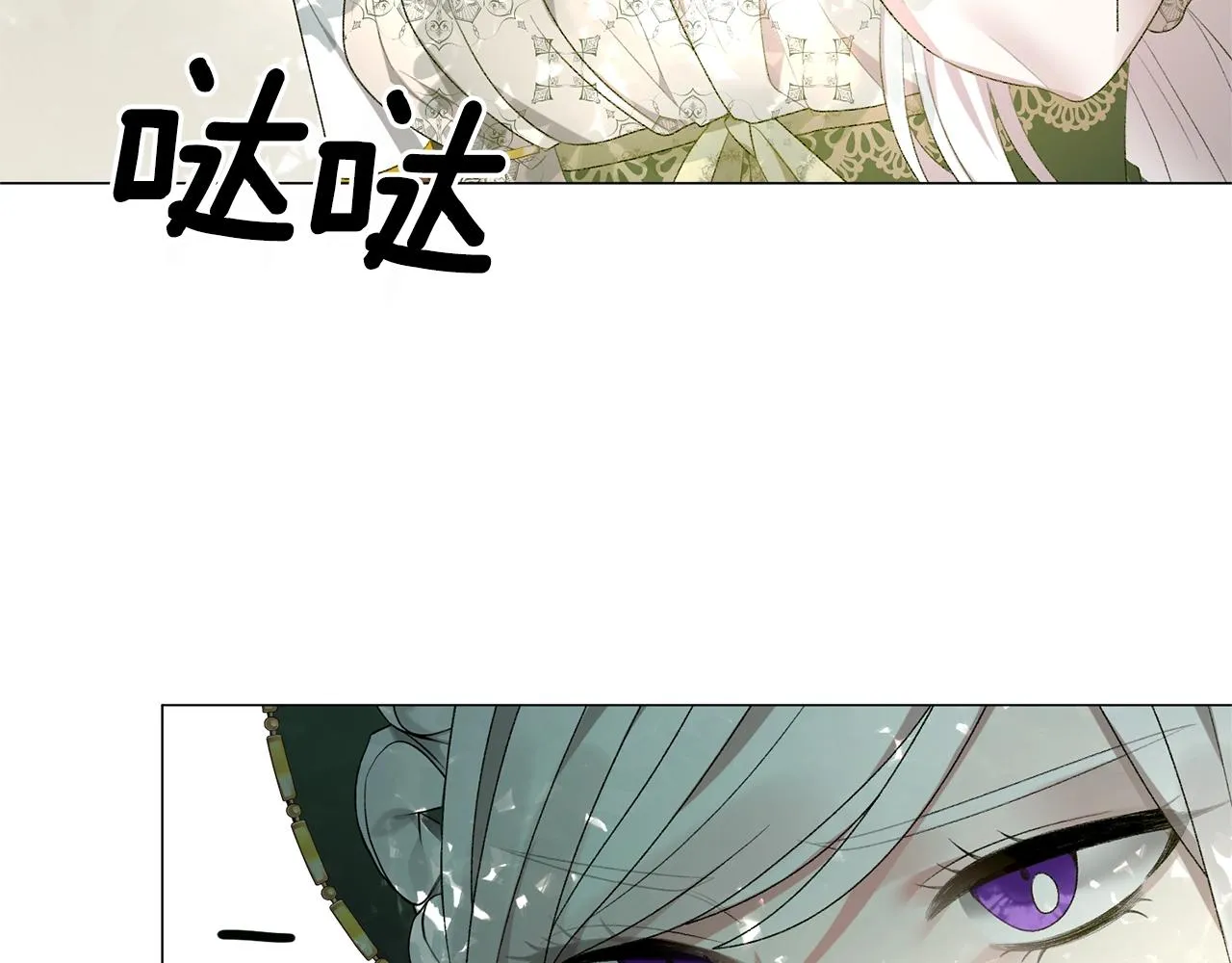 第20话 狩猎场 第34页