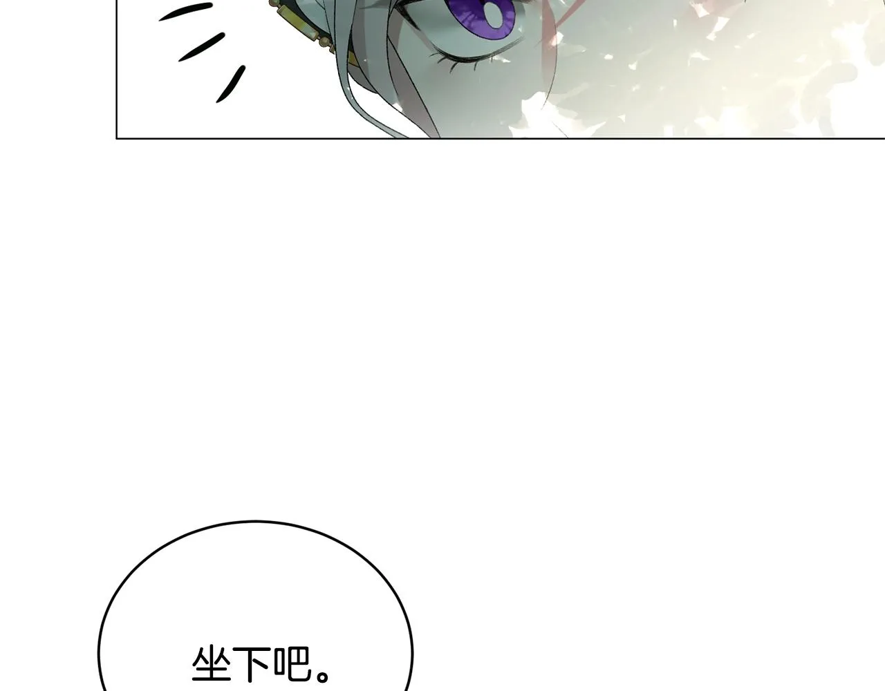 第20话 狩猎场 第35页