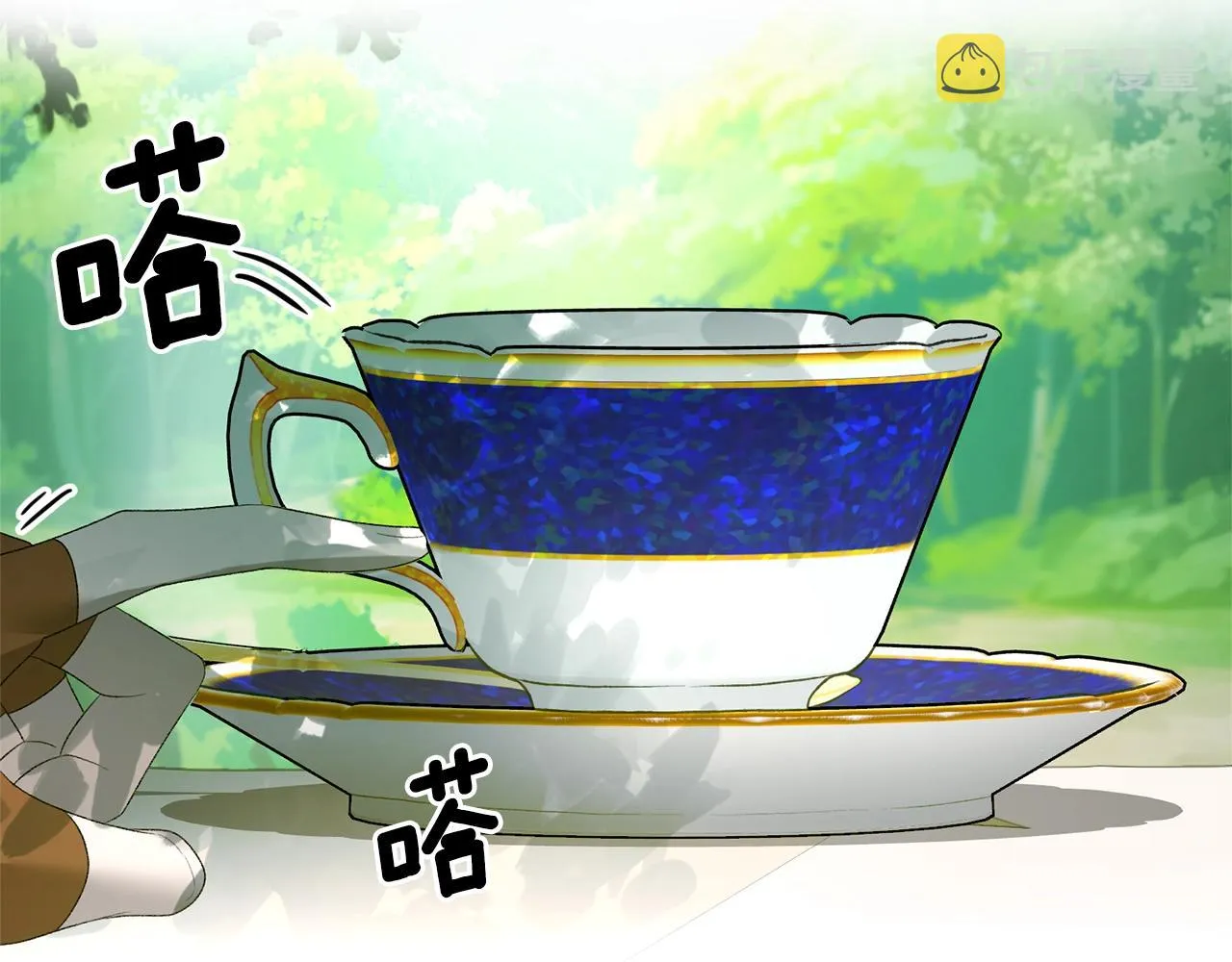 第20话 狩猎场 第70页