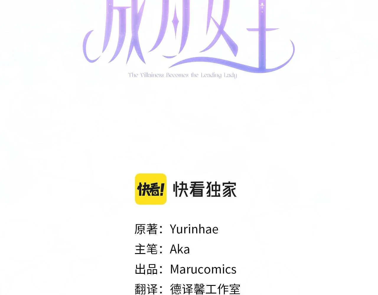 第21话 请亲吻他 第3页
