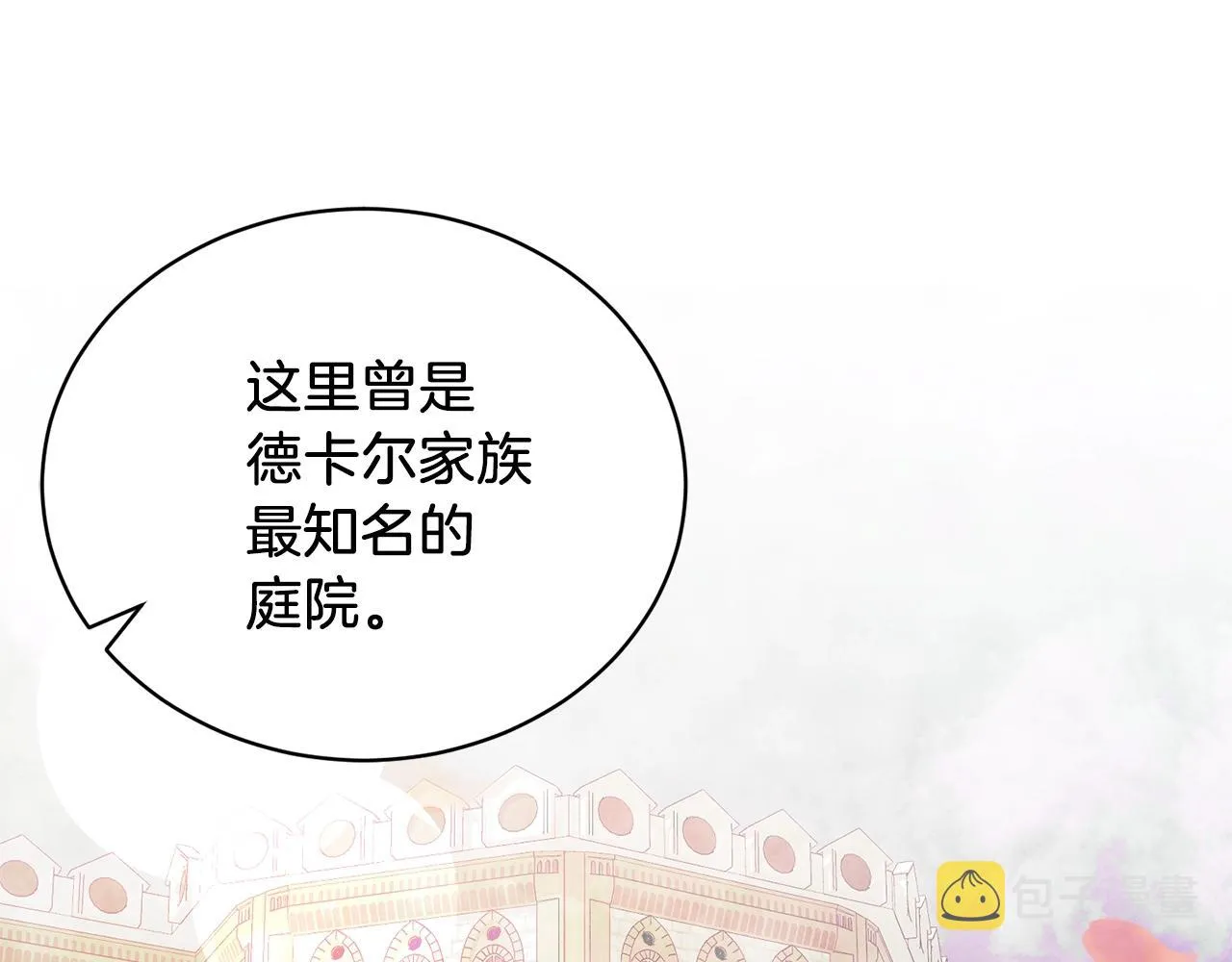 第22话 随时离婚 第80页