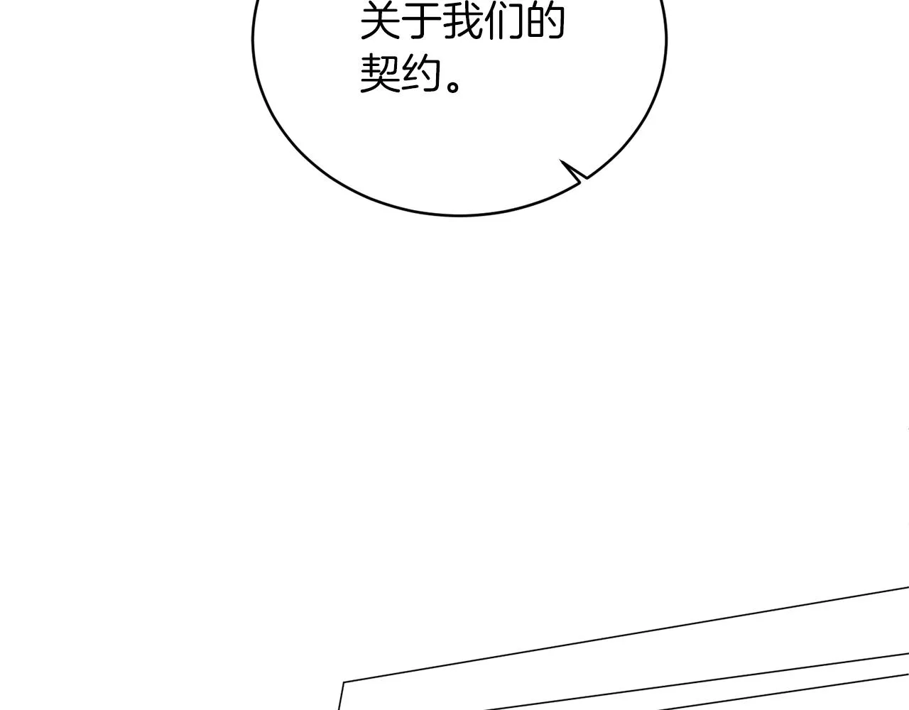 第22话 随时离婚 第112页