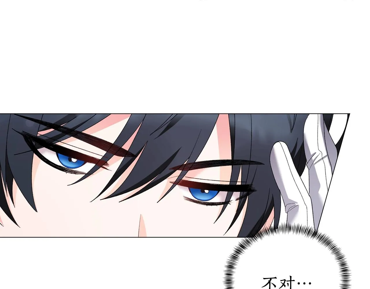 第23话 传遍社交圈 第20页
