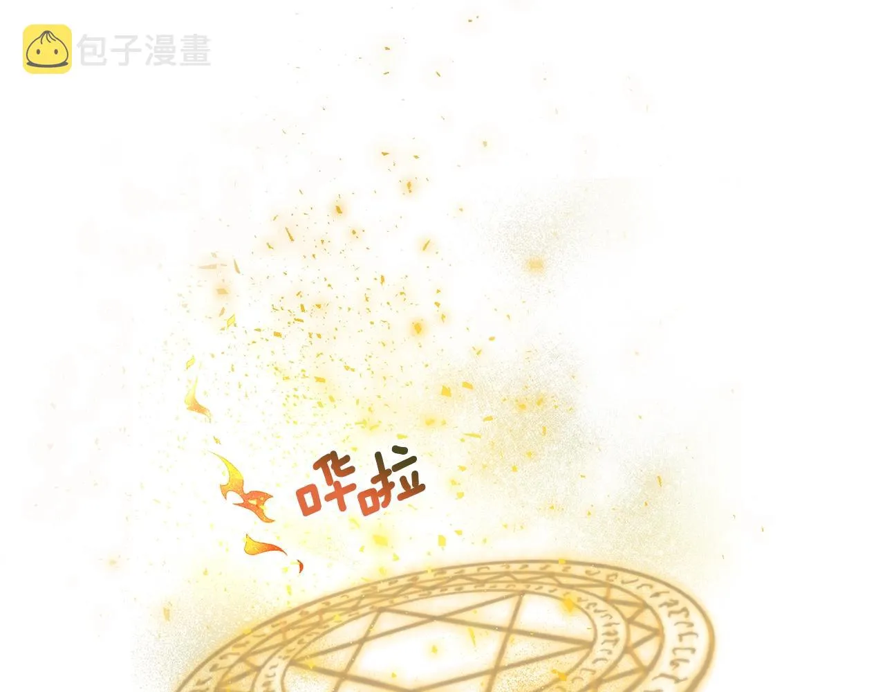 第26话 魔法潜力 第51页