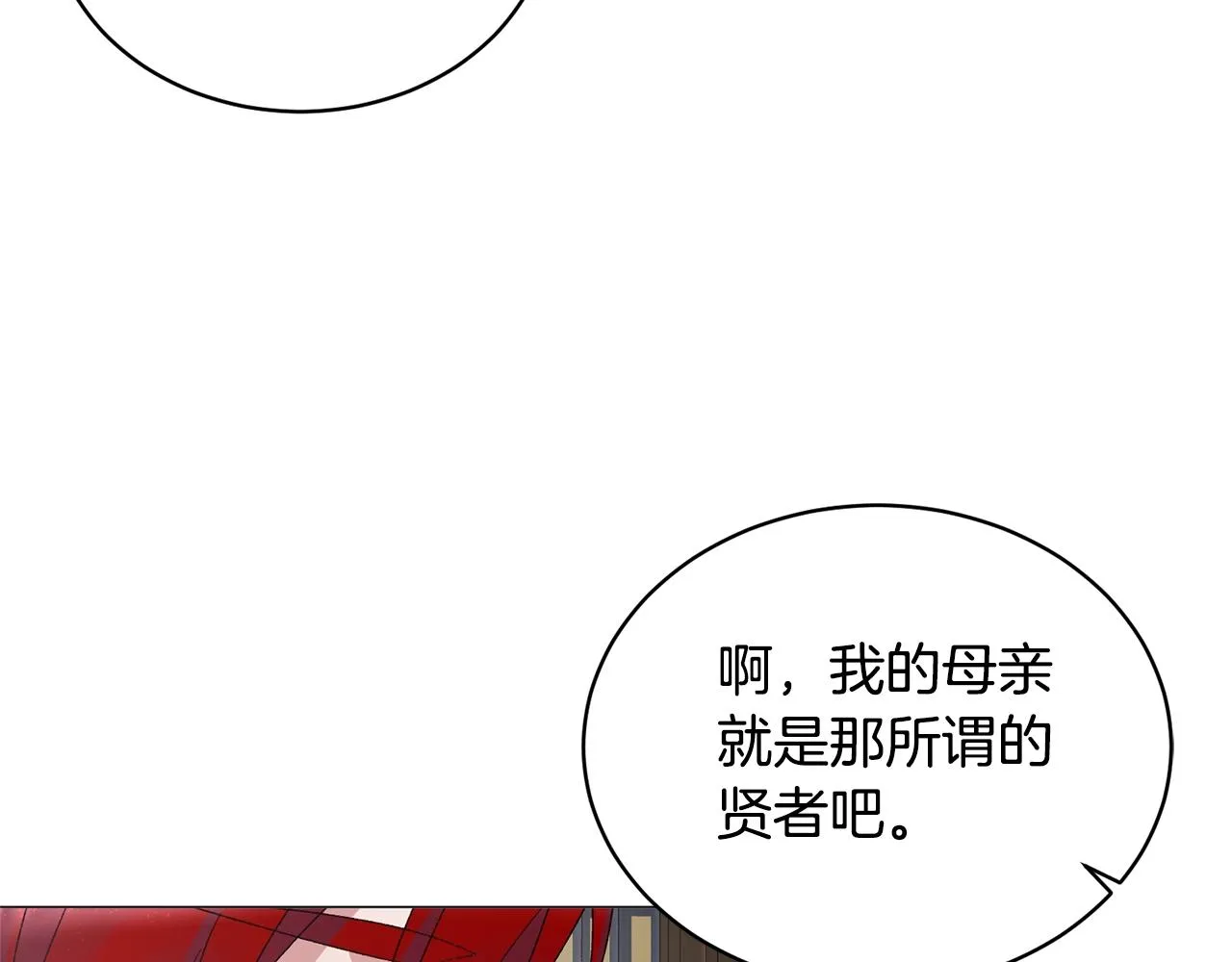 第27话 我的故乡 第123页