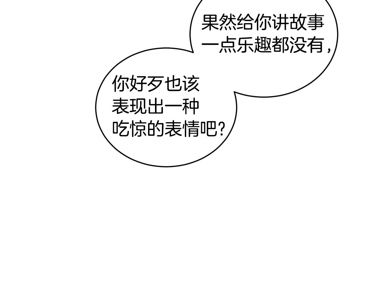 第27话 我的故乡 第126页