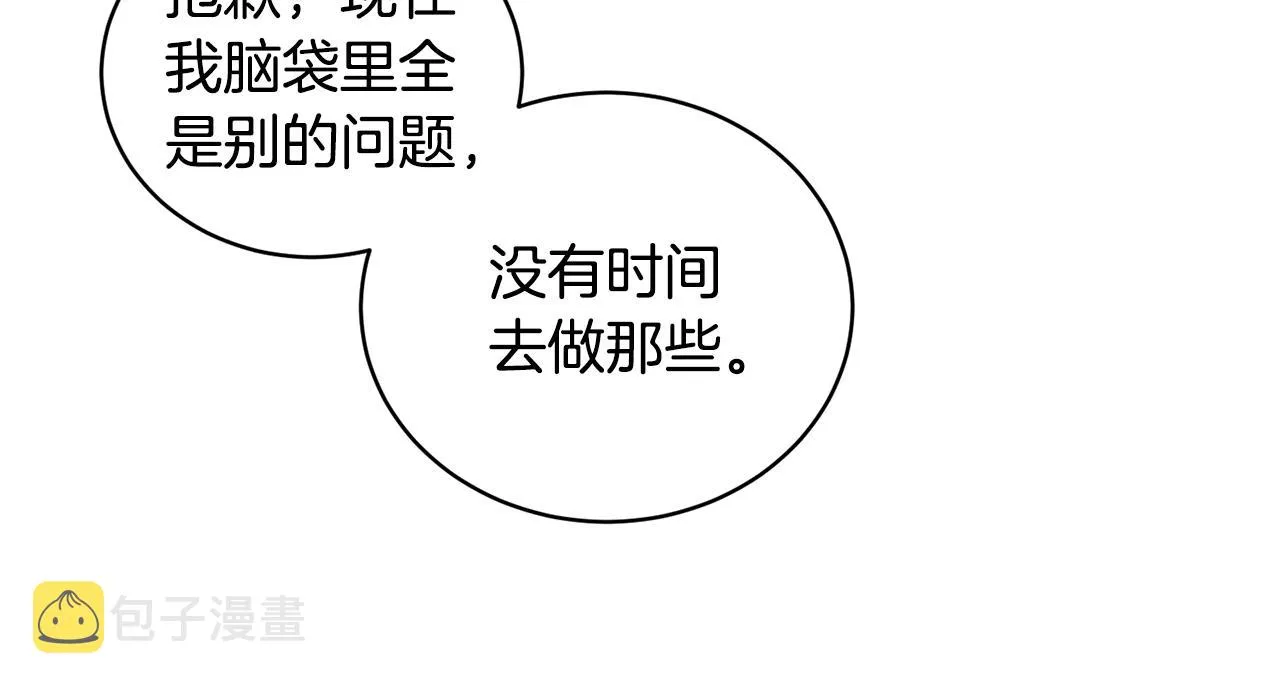 第27话 我的故乡 第128页