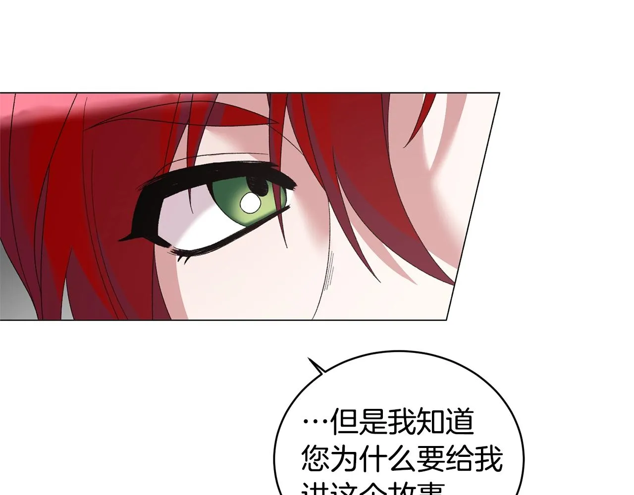 第27话 我的故乡 第129页