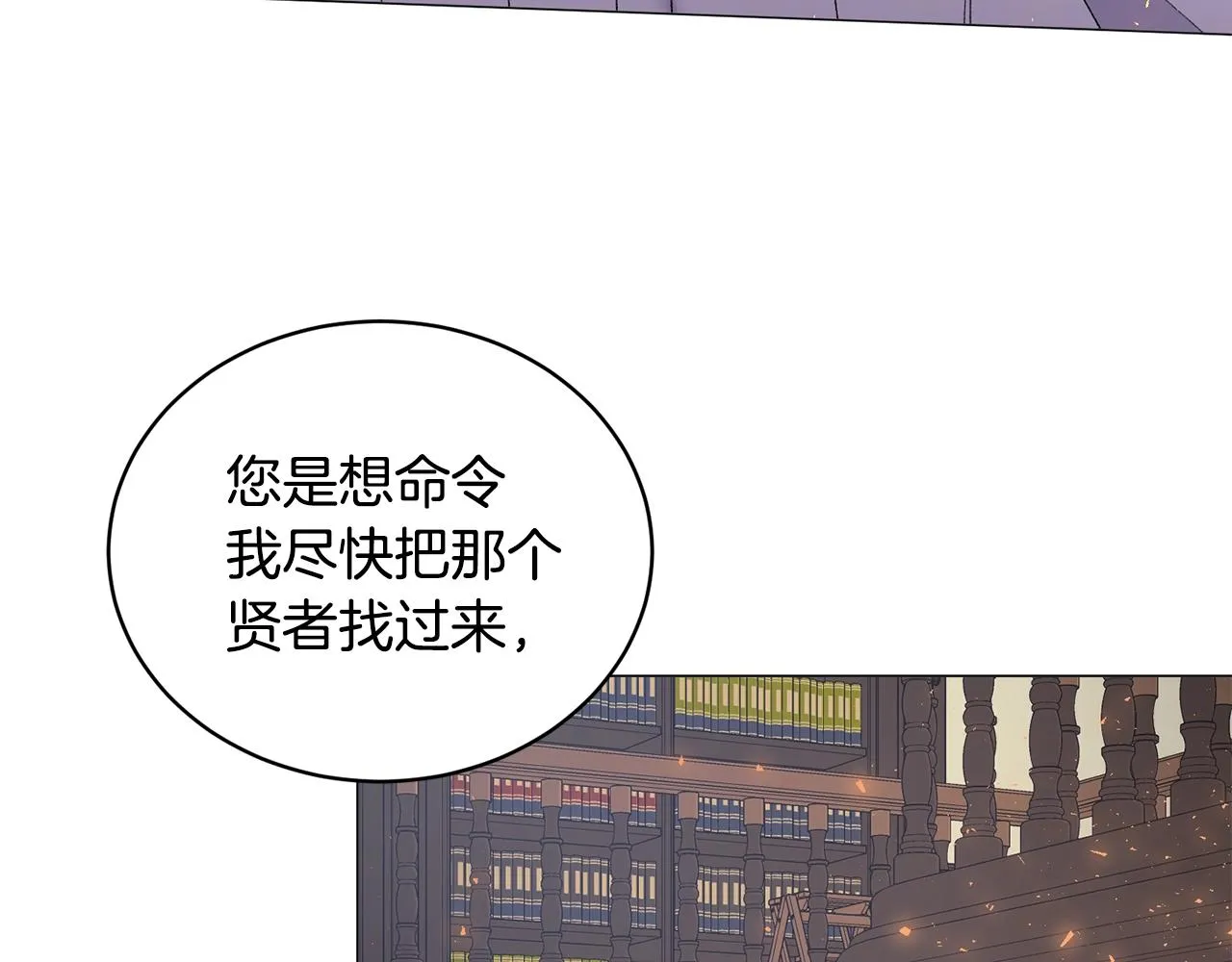 第28话 满眼俗物 第8页