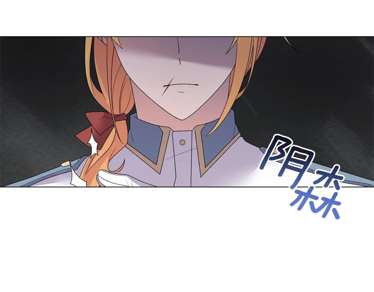 第28话 满眼俗物 第15页