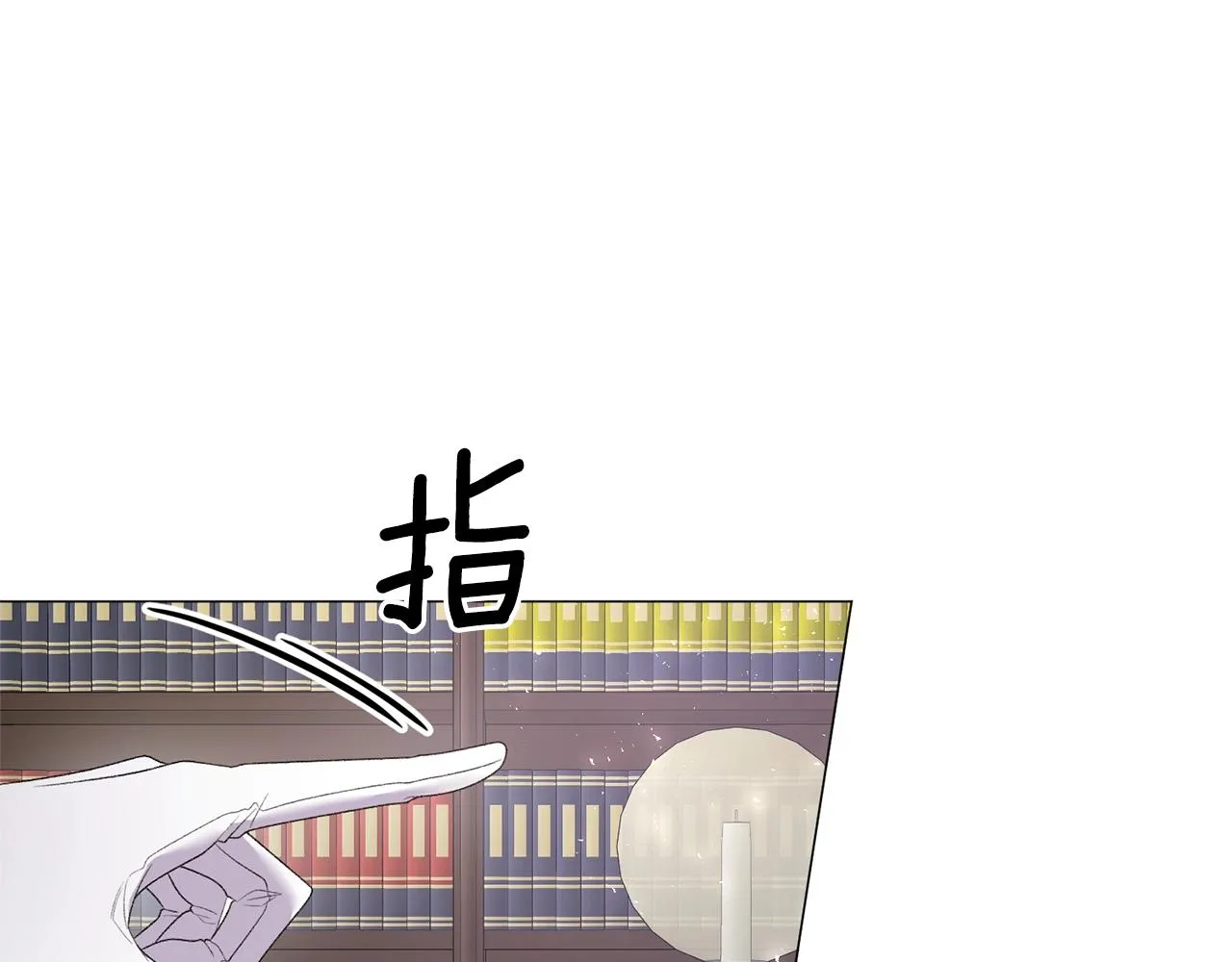 第28话 满眼俗物 第16页