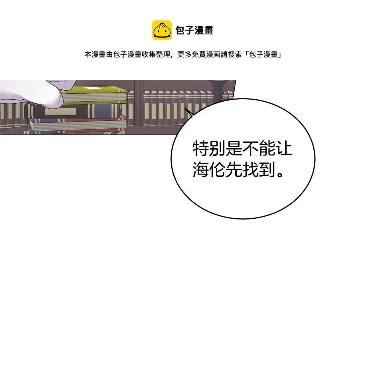 第28话 满眼俗物 第17页