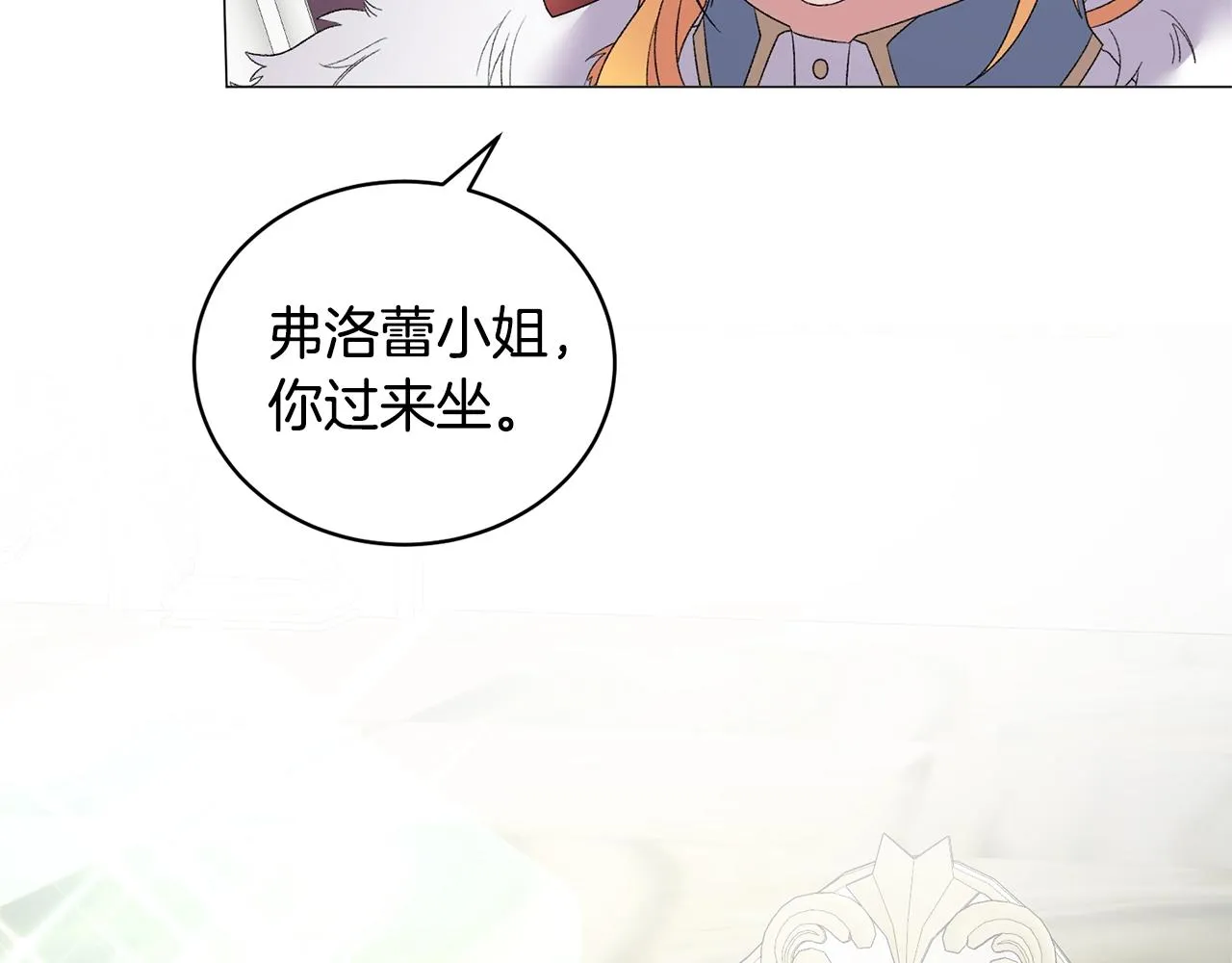 第28话 满眼俗物 第70页
