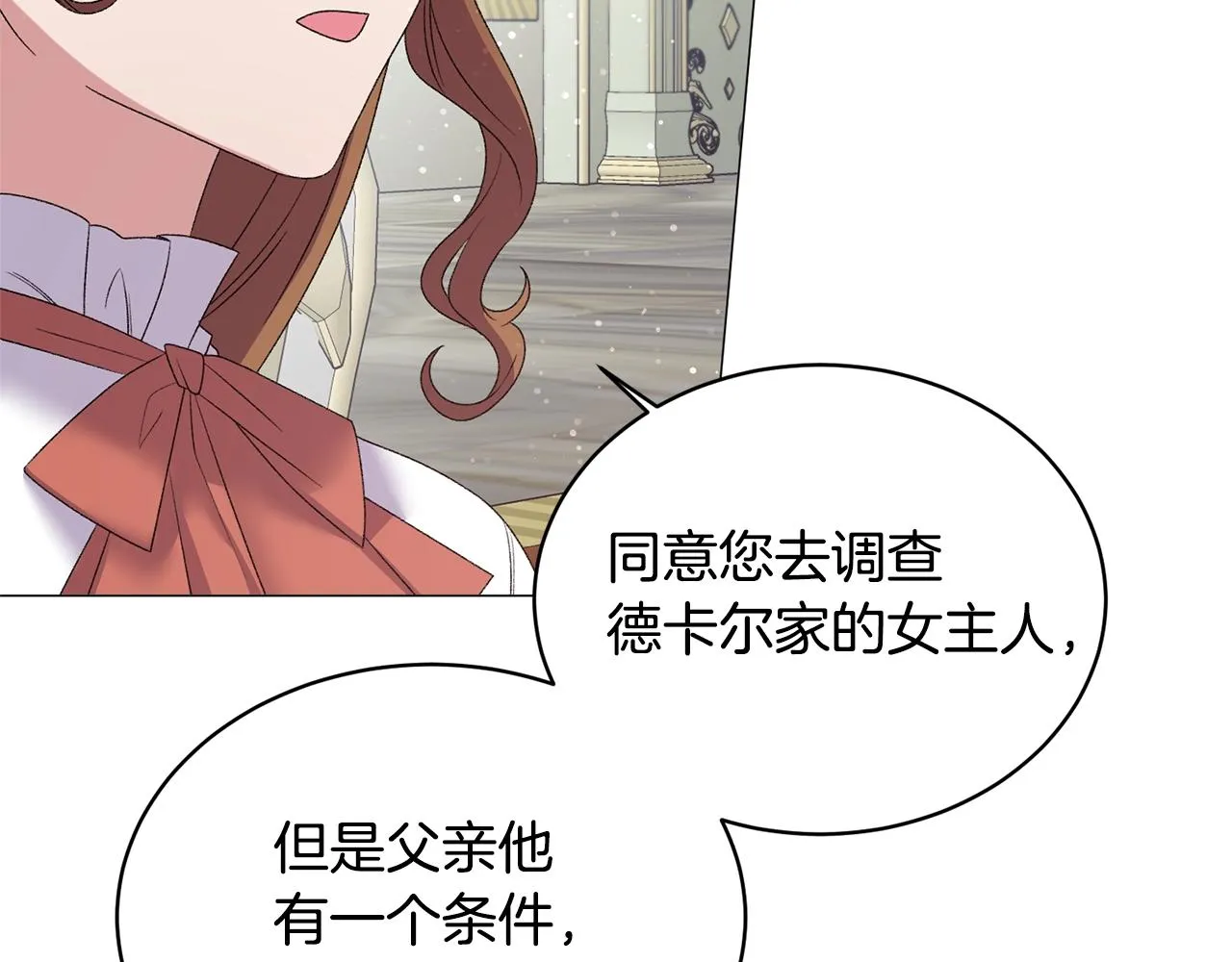 第28话 满眼俗物 第91页