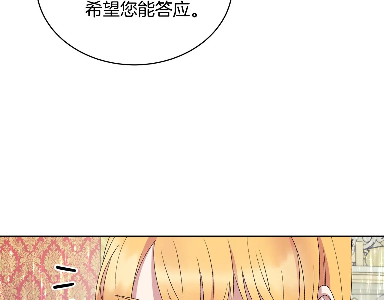 第28话 满眼俗物 第92页